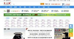 Desktop Screenshot of chezhilv.cn