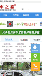 Mobile Screenshot of chezhilv.cn